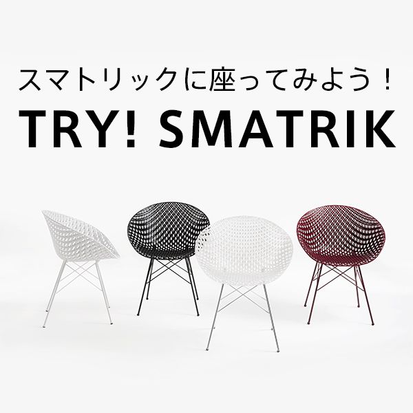 「トライ！スマトリック」 スマトリック 新製品発表会 in 福岡