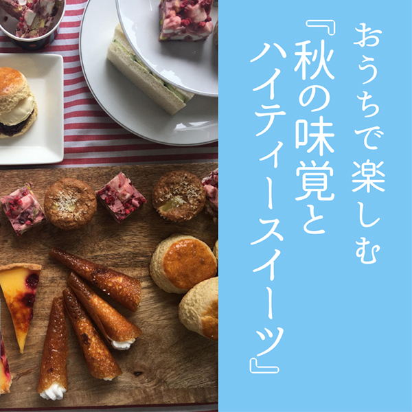 《イベント開催》ショールームでお菓子作り体験 in 熊本