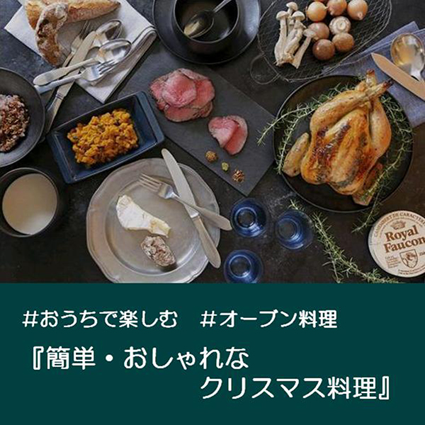【満員御礼】ゼロ動線キッチンでお料理教室 in 大阪ショールーム