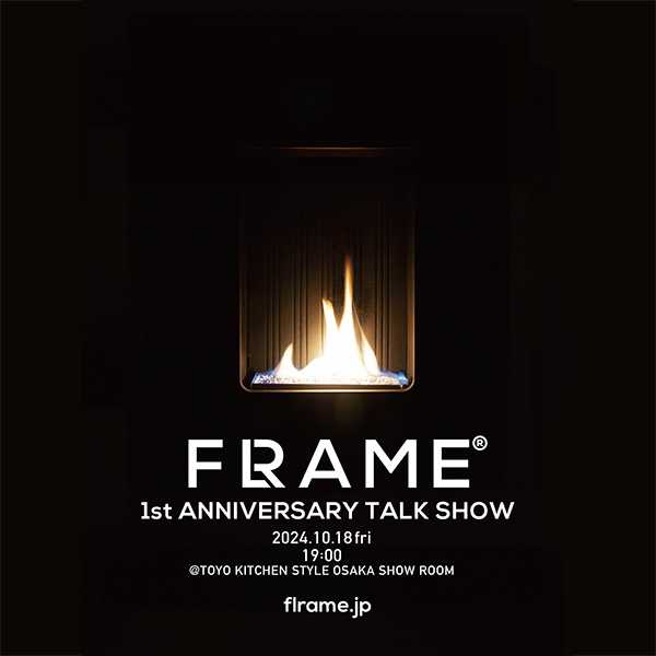 ［大阪］10/18 『FLRAME|フレーム』発表1周年記念トークショー