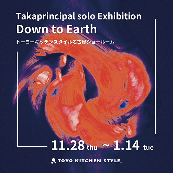 [名古屋] ～1/14まで Taka principal 個展「Down to Earth」