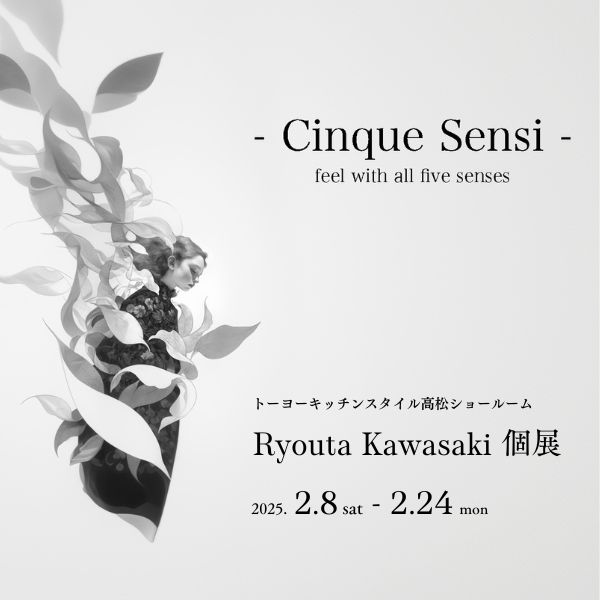 [高松] 2/8～2/24 RYOUTA KAWASAKI個展 －Cinque Sensi－